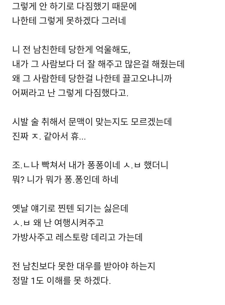와이프의 전남친과 다른 반응에 빡친 블라인