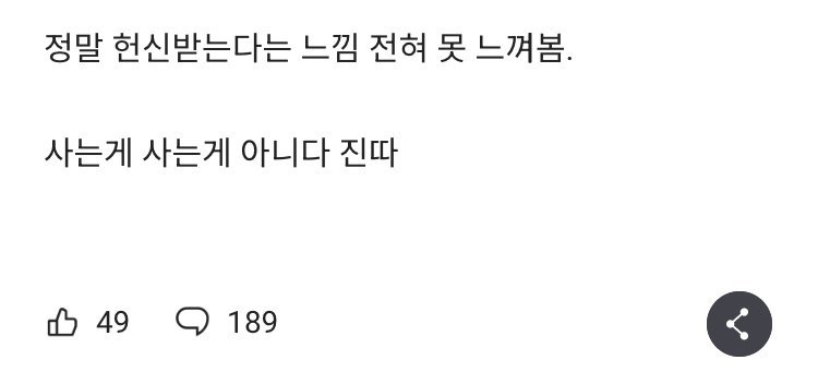 와이프의 전남친과 다른 반응에 빡친 블라인