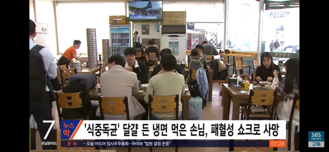 냉면에 있는 달걀먹고 사망한 레전드 사건 ㄷㄷ