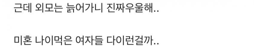 85년생이지만 얼굴은 자신있는 블라녀
