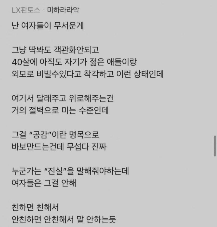 85년생이지만 얼굴은 자신있는 블라녀