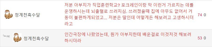 빚 갚기위해 노가다하는 35살 여자
