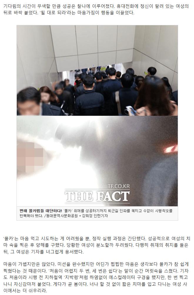 ㅇㅎ)취재정신이 너무 강했던 미친 기자