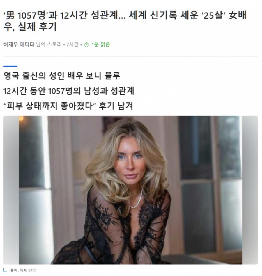 19)) 연속 야쓰 세계신기록 ㅋㅋㅋㅋ