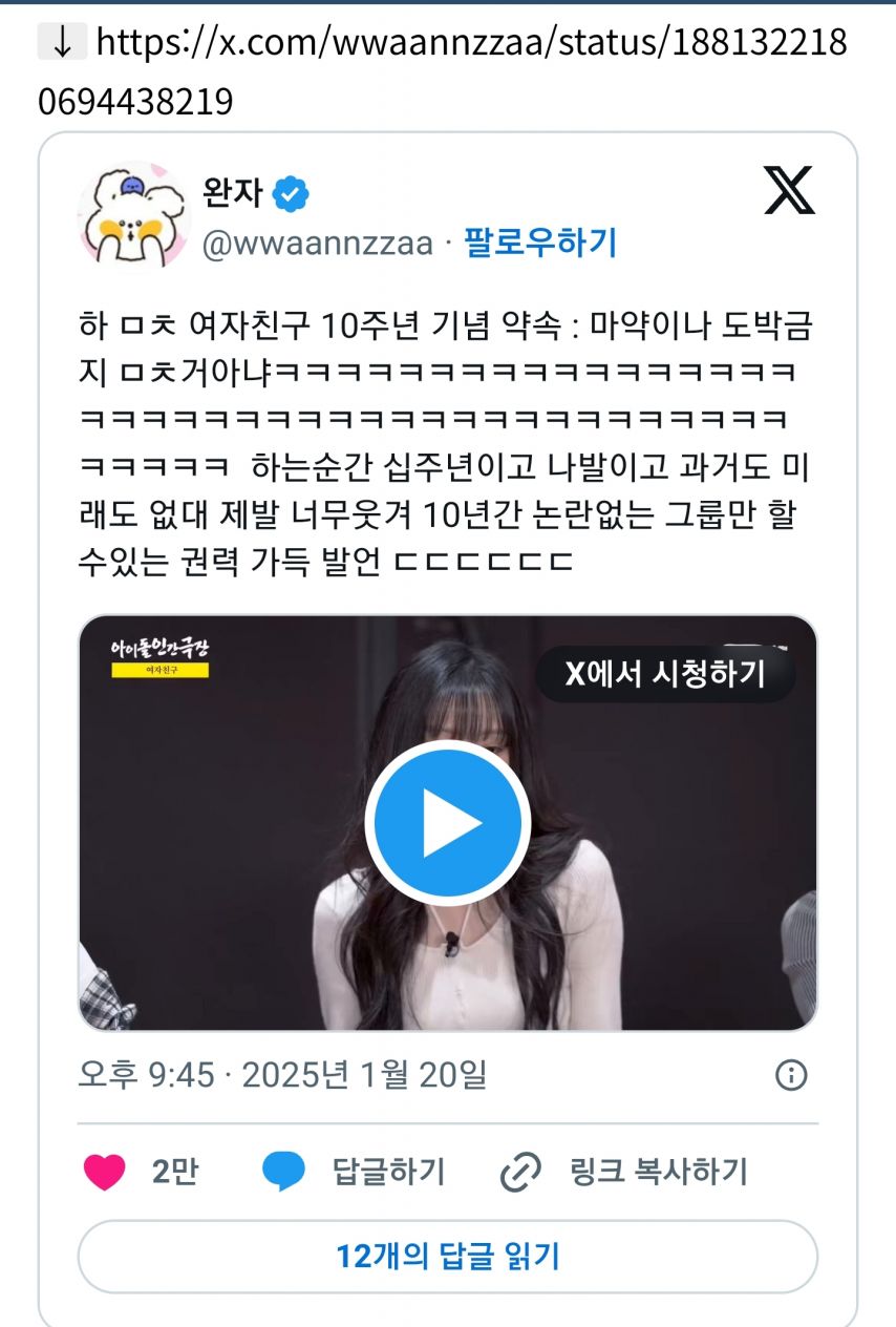 여자친구 유주-마약이나 도박 금지. 손대는 순간 10주년이고 나발이고 앞으로도 없고 과거도 없는거야.jpg