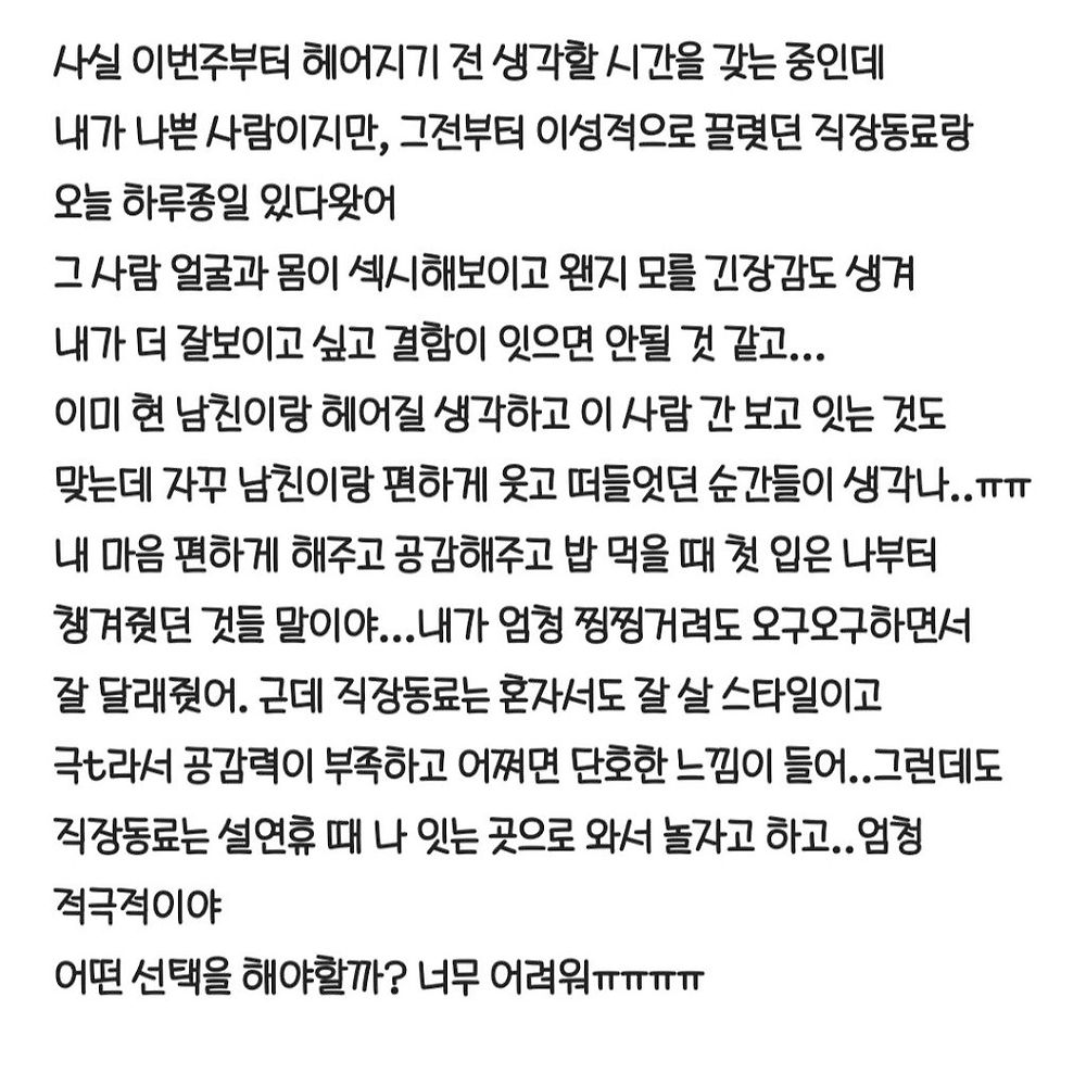 정신적으로 채워주지만 발기부전인 남친