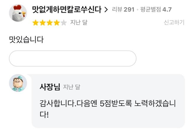 내가 본 역대급 미친 배민 닉네임;;;