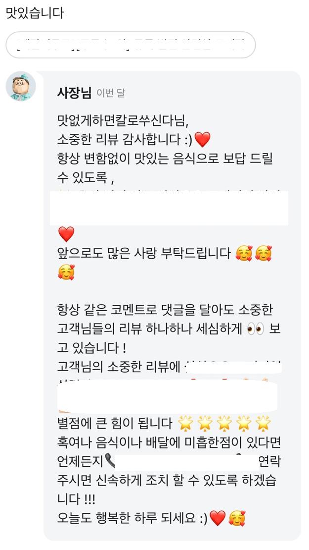 내가 본 역대급 미친 배민 닉네임;;;