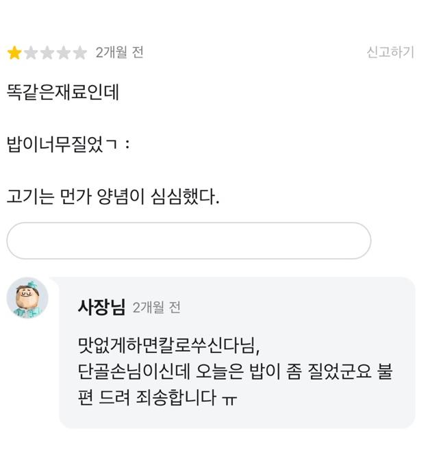내가 본 역대급 미친 배민 닉네임;;;