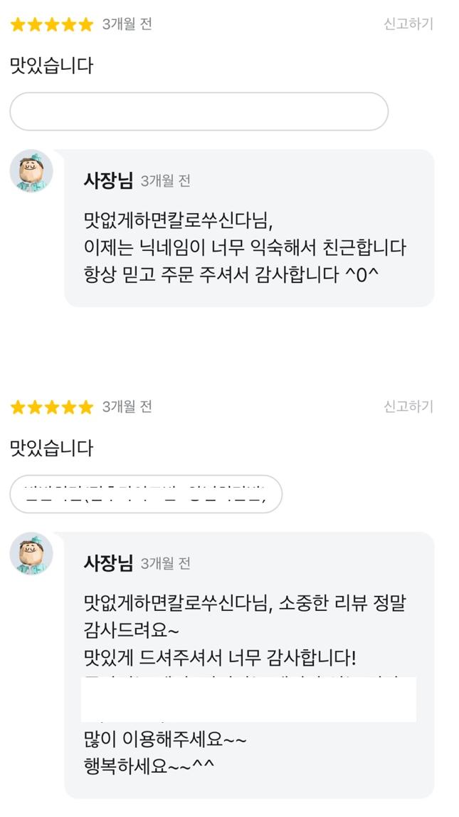 내가 본 역대급 미친 배민 닉네임;;;