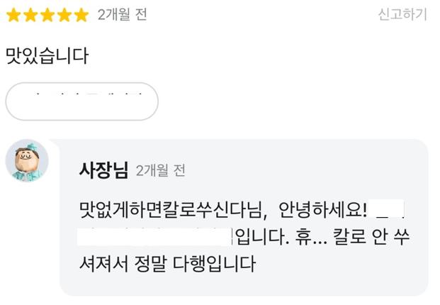내가 본 역대급 미친 배민 닉네임;;;