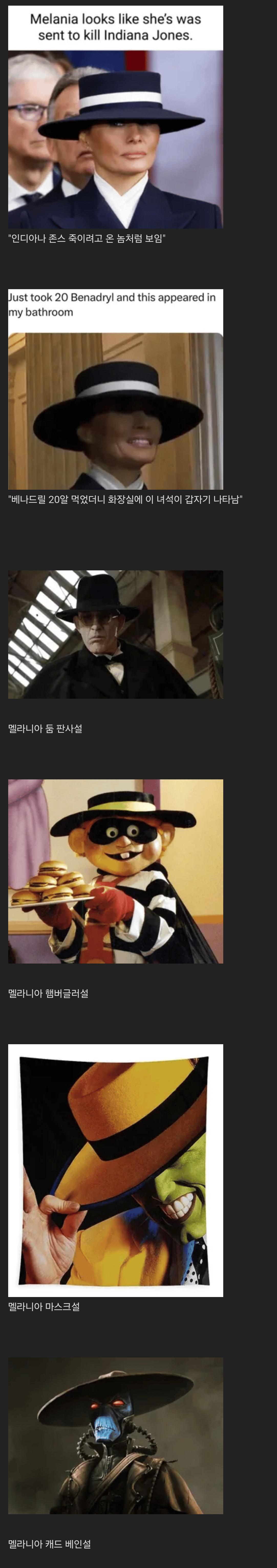 멜라니아 트럼프의 취임식 패션으로 쏟아지는 가설들