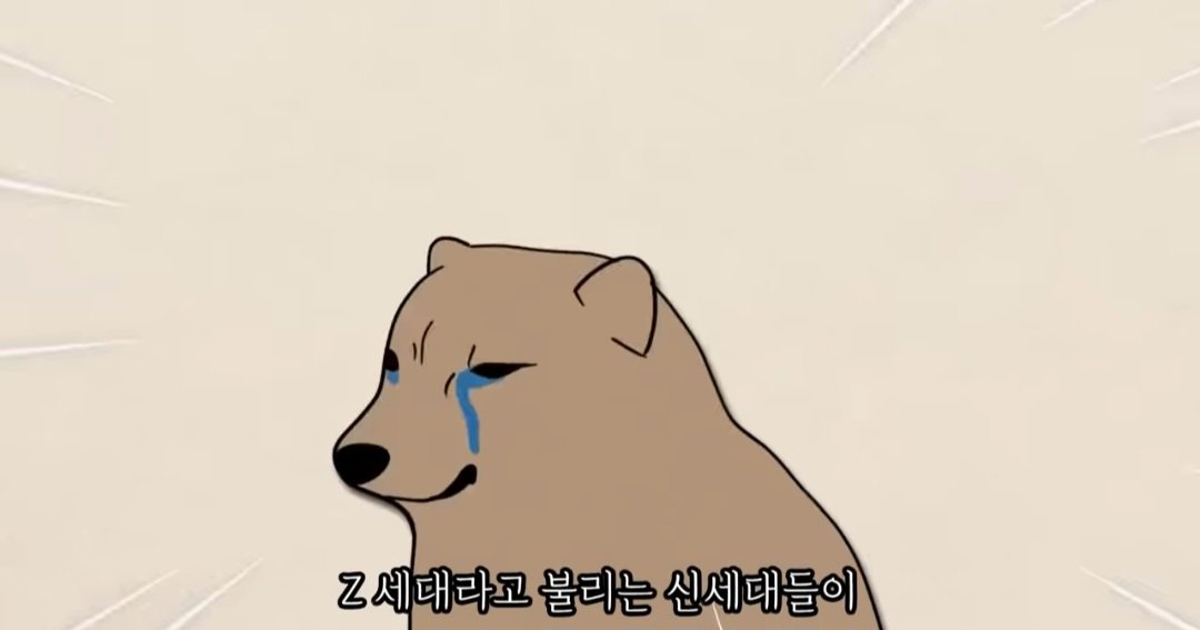 전문가들이 요즘 세대 진짜 망했다고 하는 이유