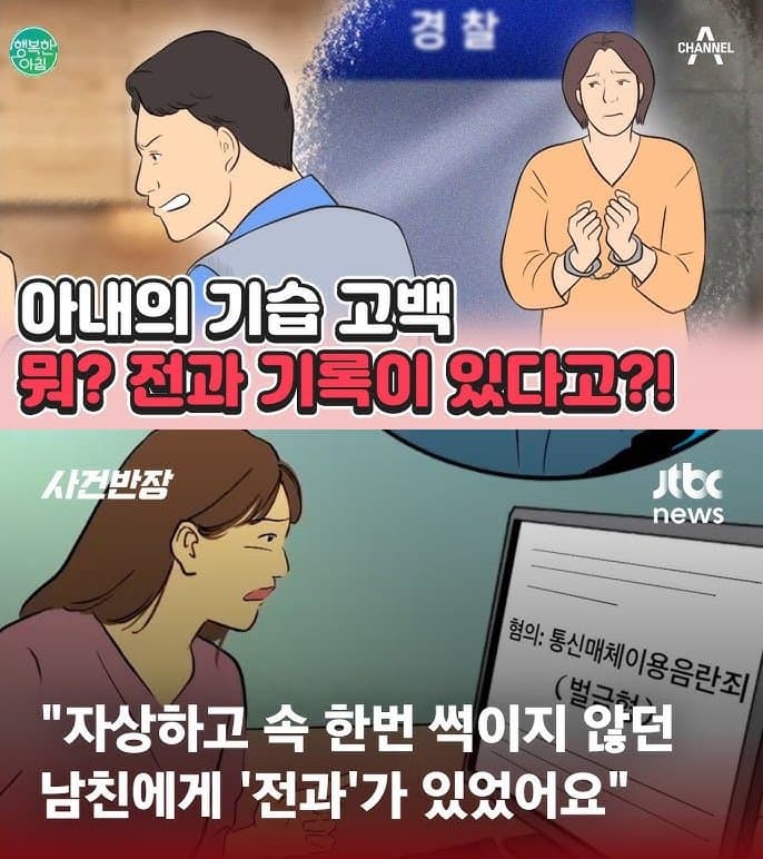 절대 전과자가 되면 안되는 이유