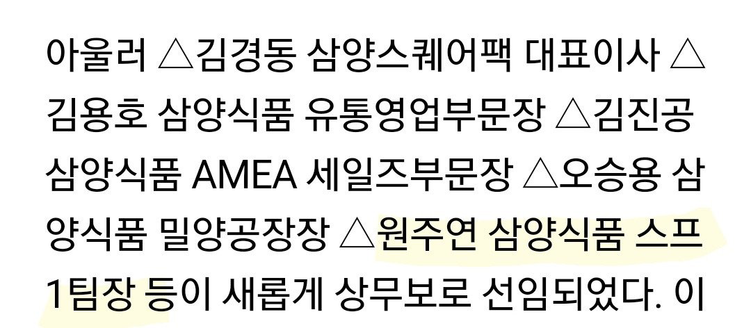 이번에 대기업 상무보로 승진한 직원
