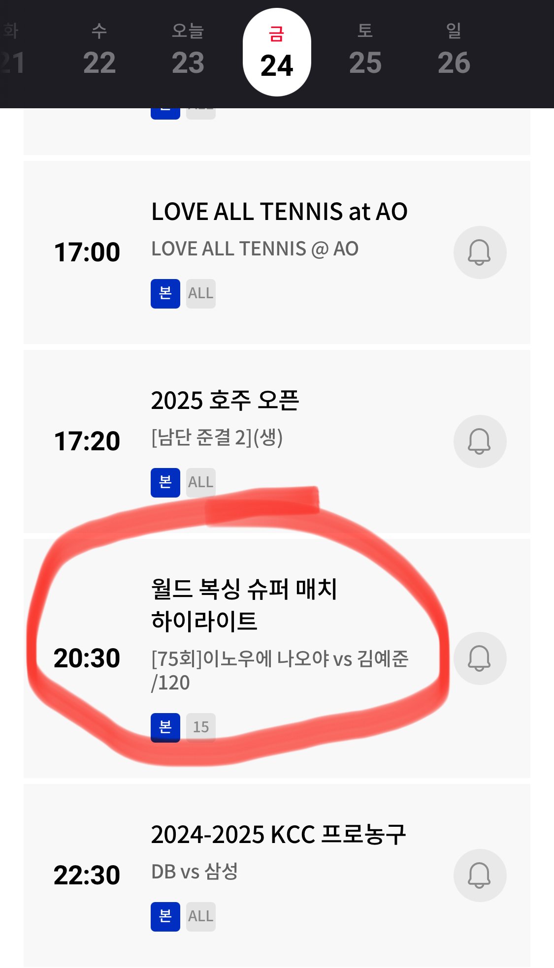 내일 복싱 세계 1위와 싸우는 한국인 ㄷㄷㄷ