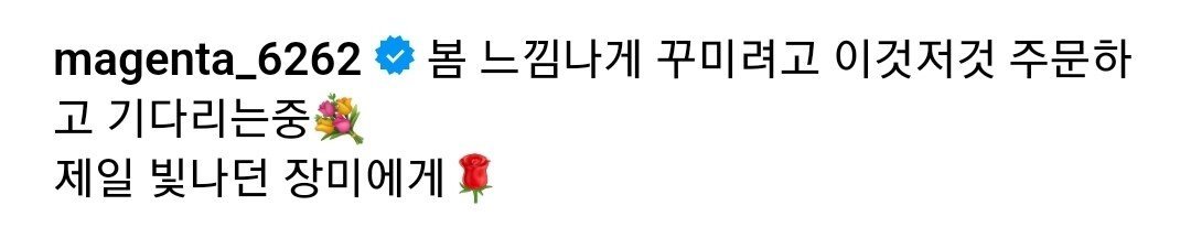 QWER 마젠타 인스타그램 업데이트