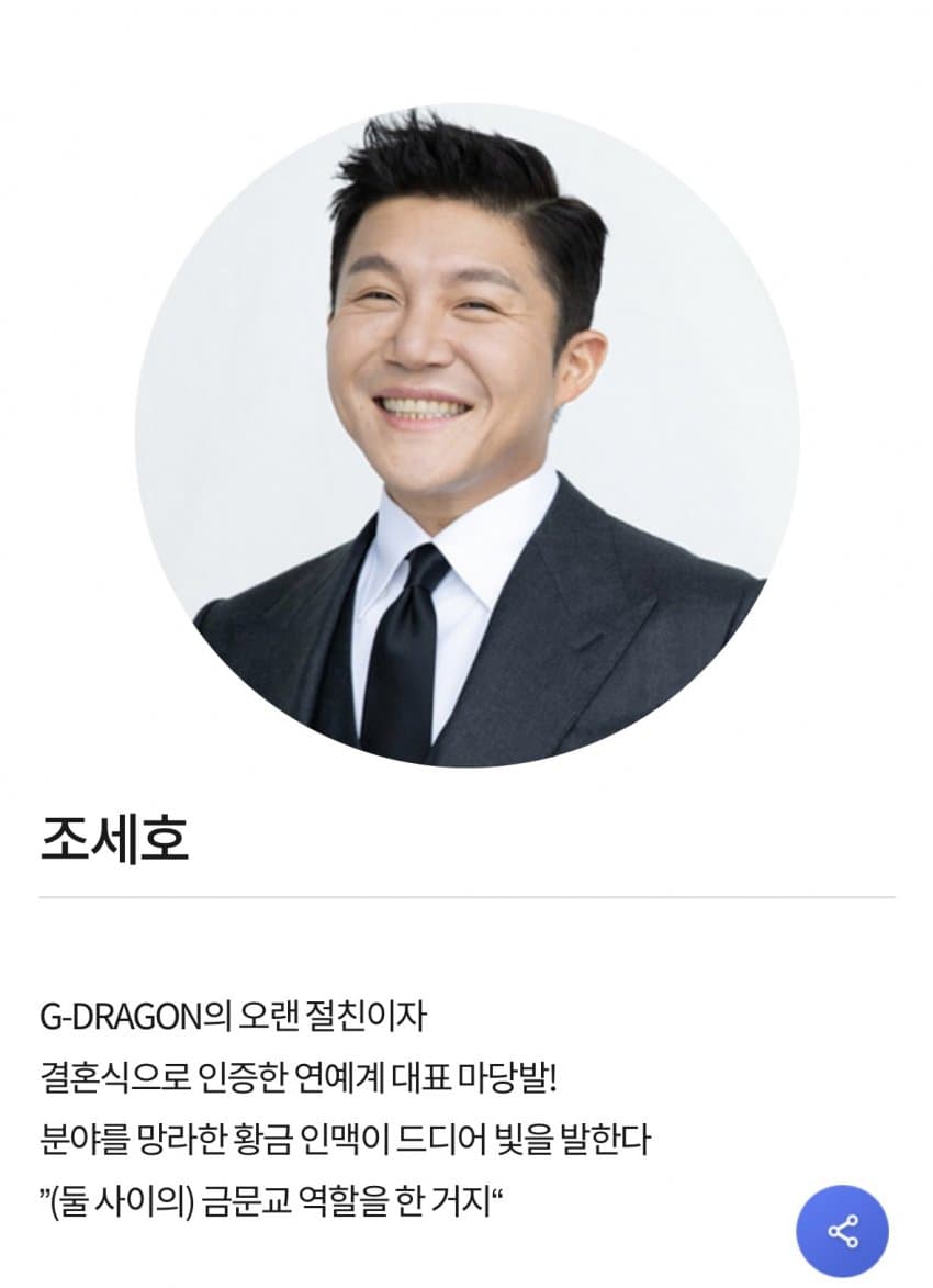지드래곤 예능 굿데이 프로그램 및 출연자 소개