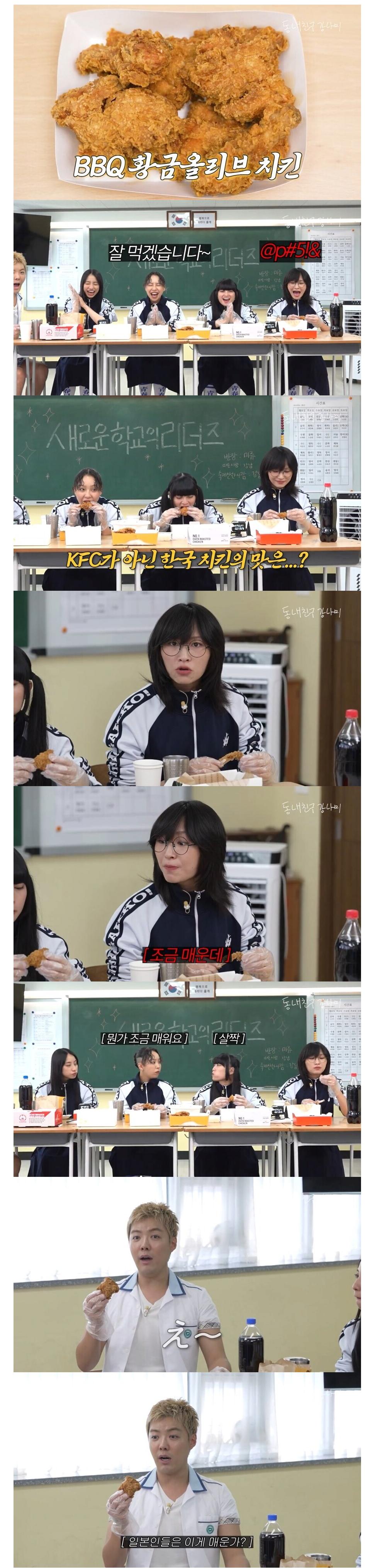 BBQ 황올 처음 먹어본 일본 아이돌 감상