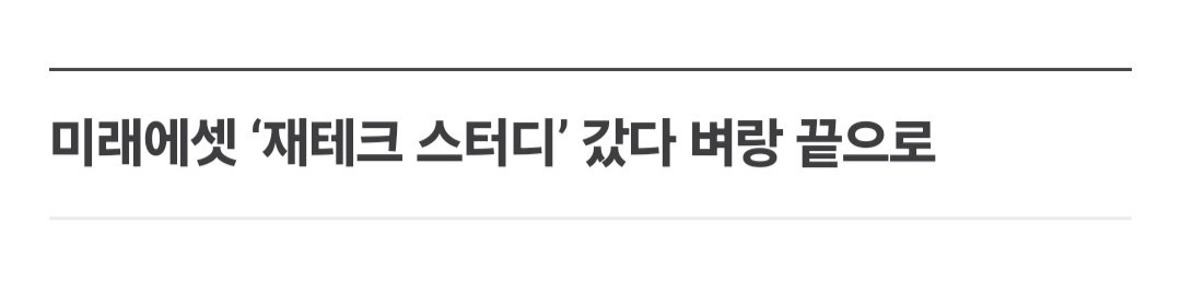 재테크스터디에서 전 재산 3억7000만원 날린 30대 여자 공무원