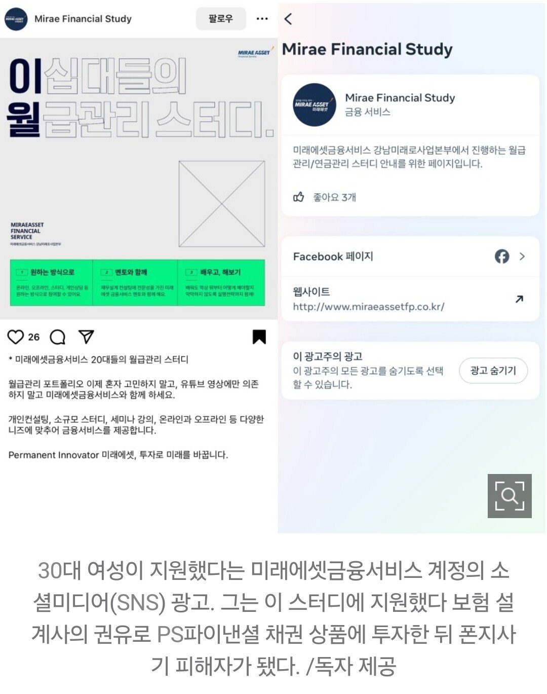 재테크스터디에서 전 재산 3억7000만원 날린 30대 여자 공무원
