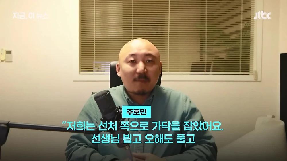 주호민이 교사 선처를 철회한 이유