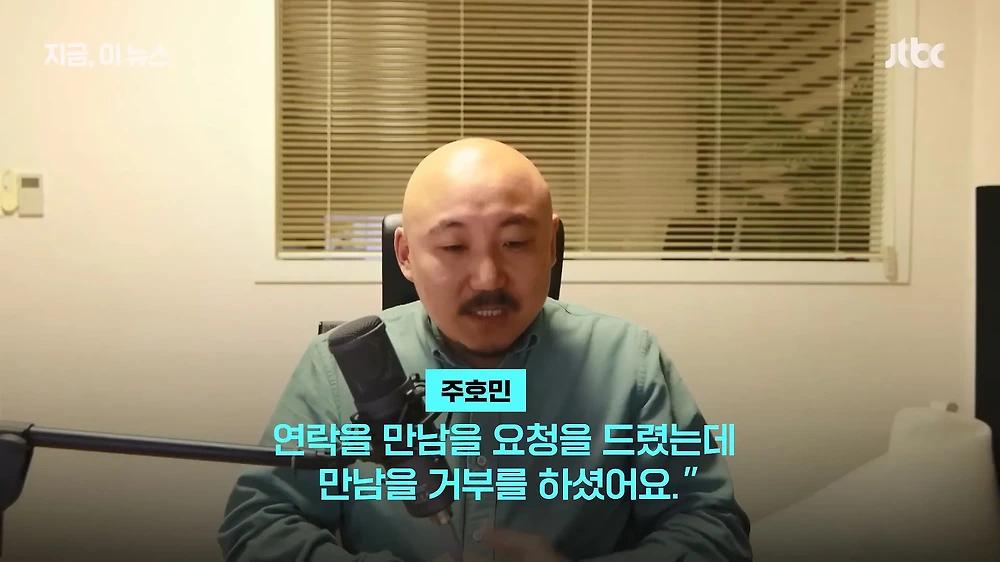 주호민이 교사 선처를 철회한 이유