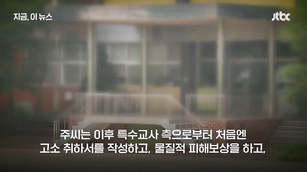 주호민이 교사 선처를 철회한 이유