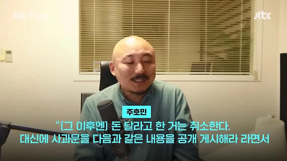 주호민이 교사 선처를 철회한 이유