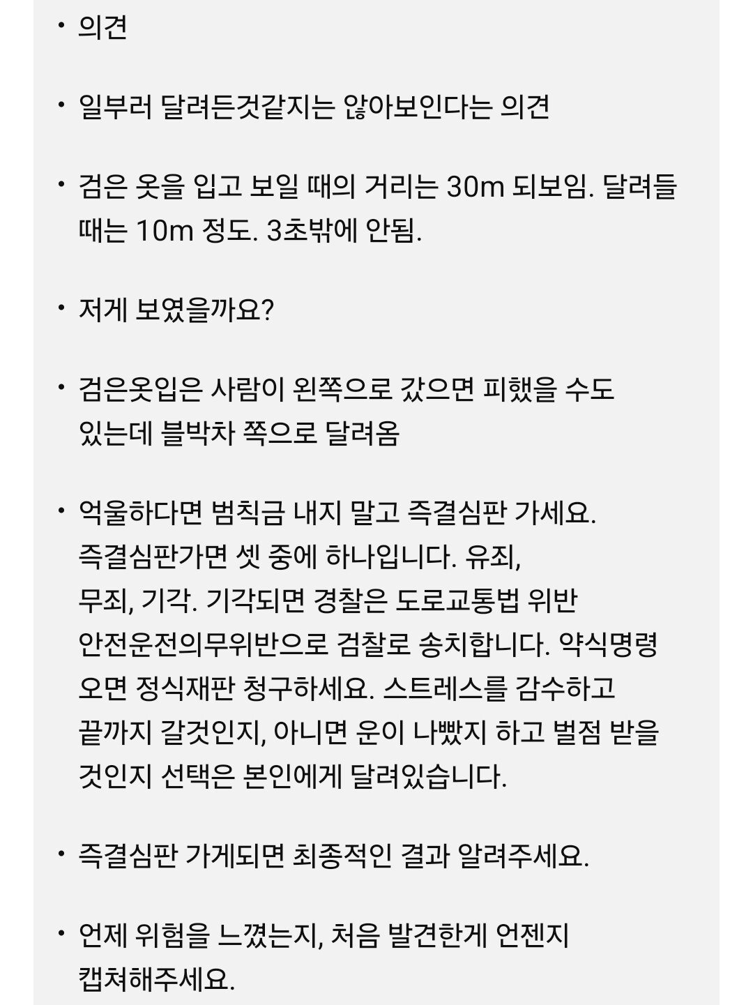 한문철TV는 뭐만하면 레전드래