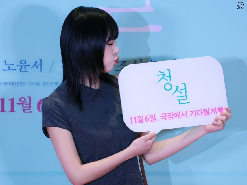 최예나
