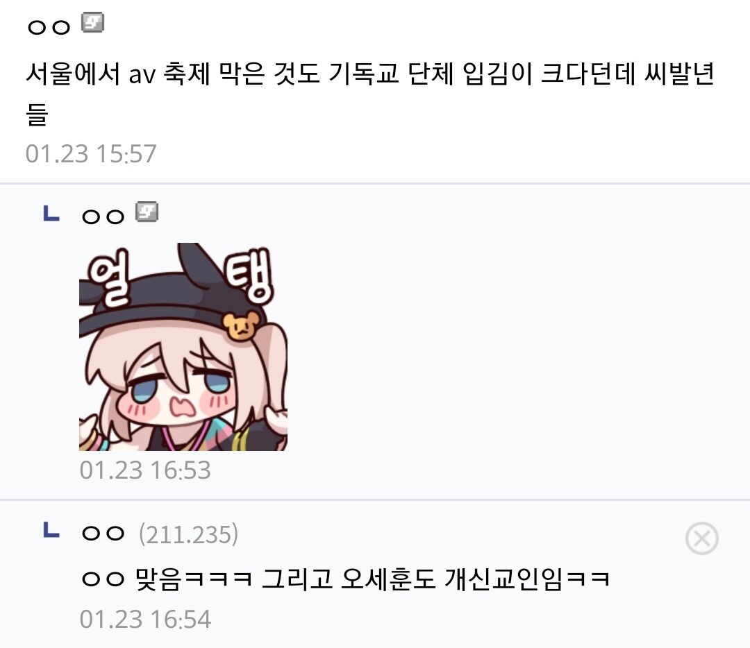 디씨 난리난 미국 부통령 '포르노 발언' ㄷㄷ