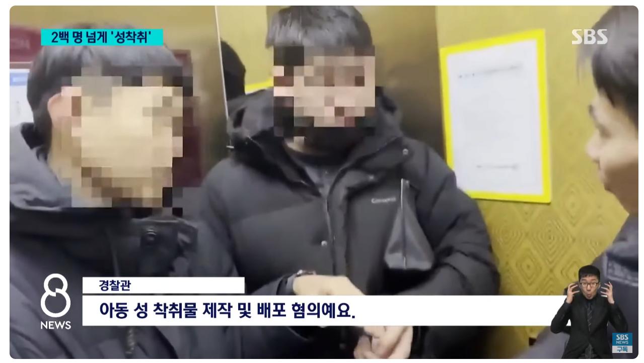 조주빈보다 피해자 3배가 많은 '목사방' 성착취 사건 ㄷㄷㄷ