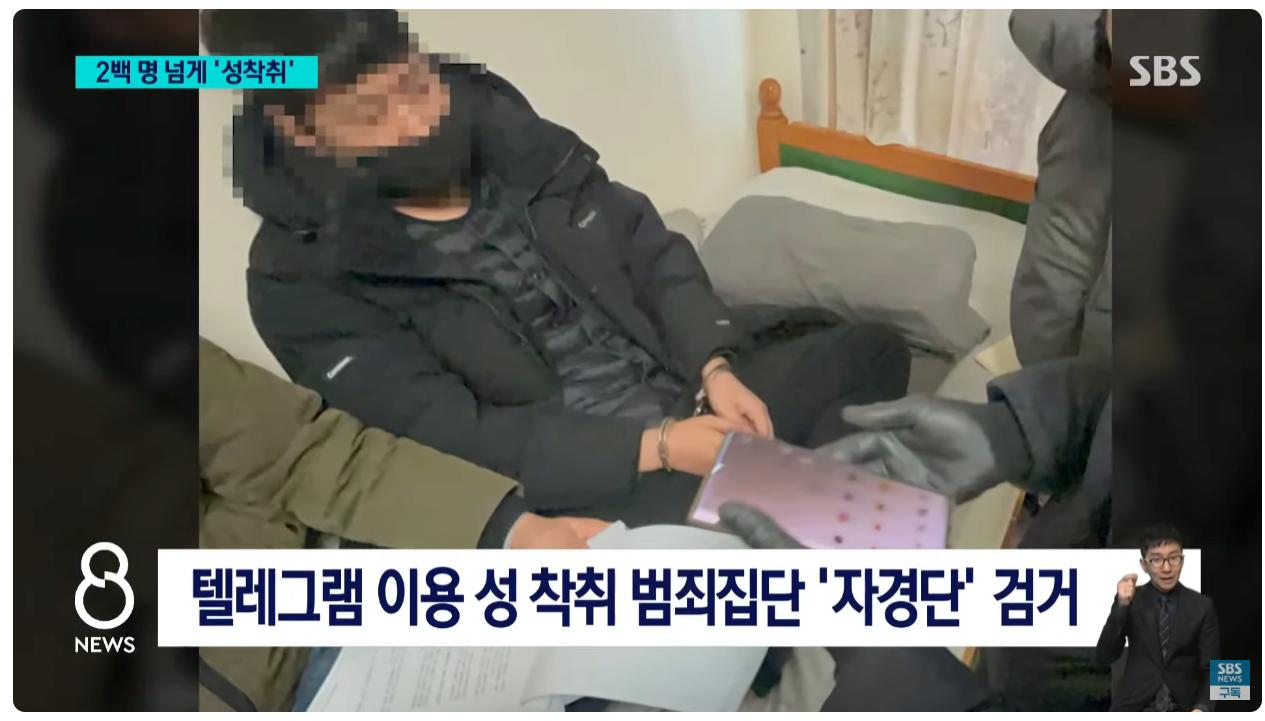 조주빈보다 피해자 3배가 많은 '목사방' 성착취 사건 ㄷㄷㄷ