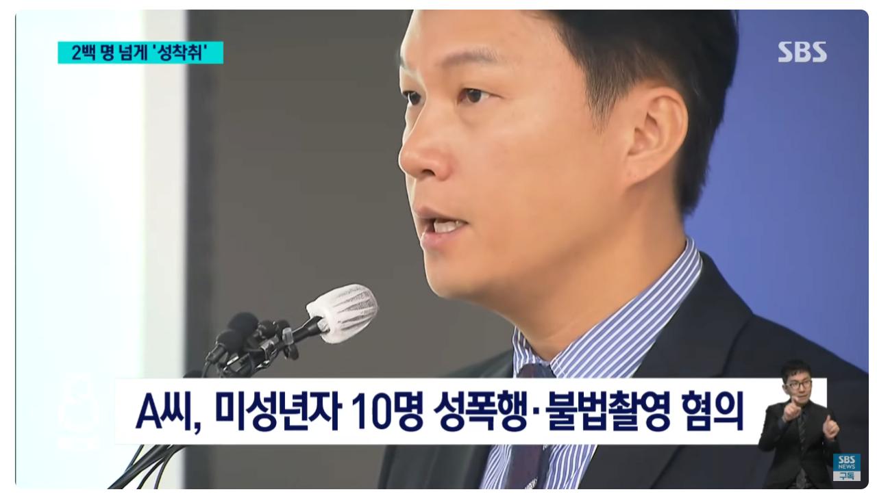 조주빈보다 피해자 3배가 많은 '목사방' 성착취 사건 ㄷㄷㄷ