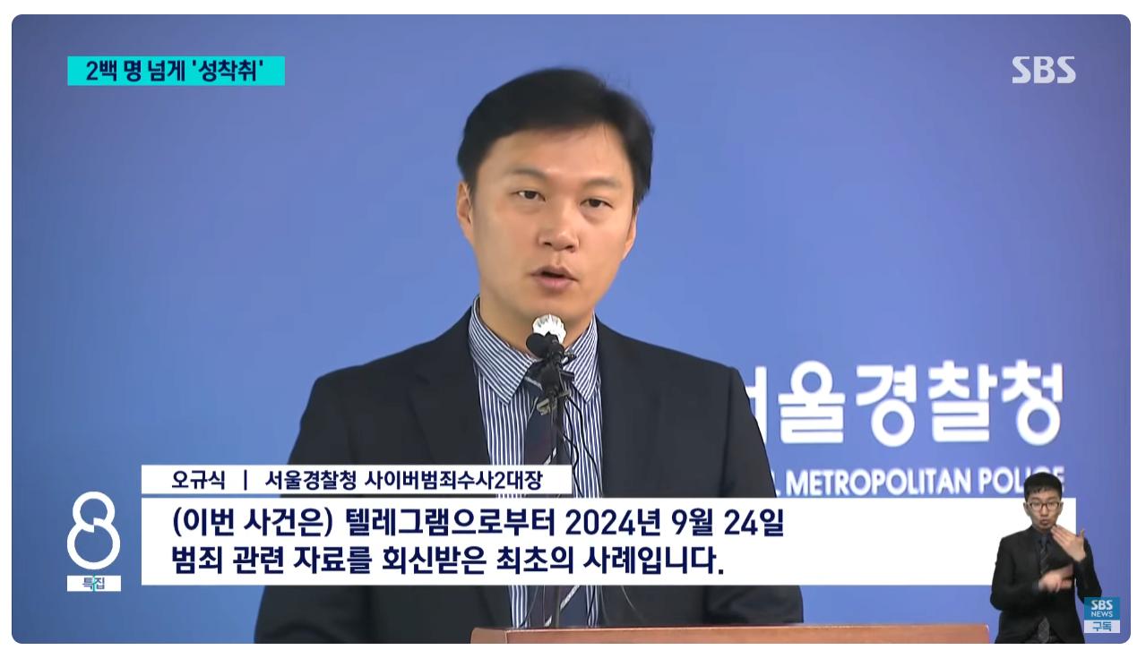 조주빈보다 피해자 3배가 많은 '목사방' 성착취 사건 ㄷㄷㄷ