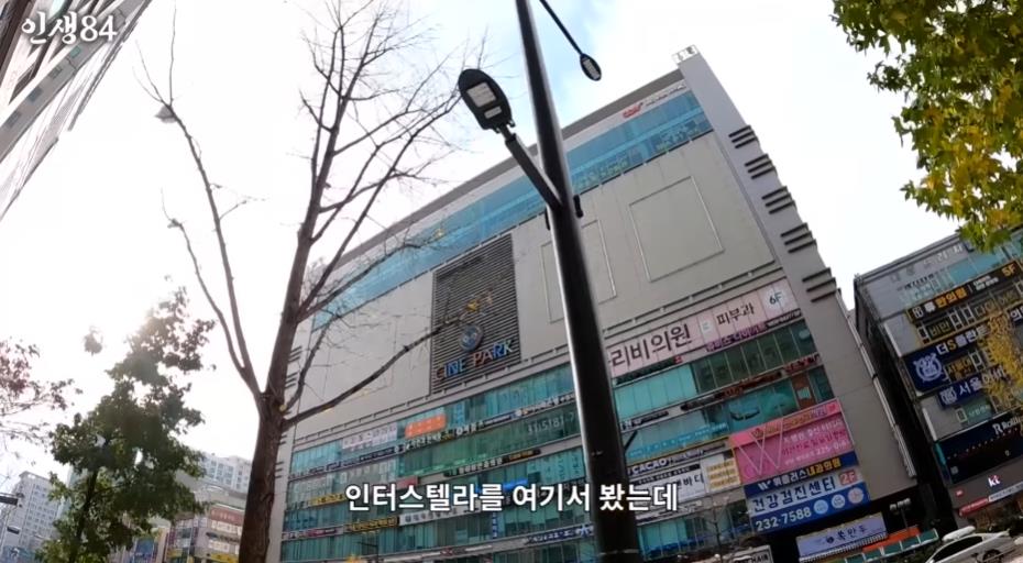 기안84가 인터스텔라 개봉당시 뒤늦게 영화를 봤던 이유ㅋㅋㅋ