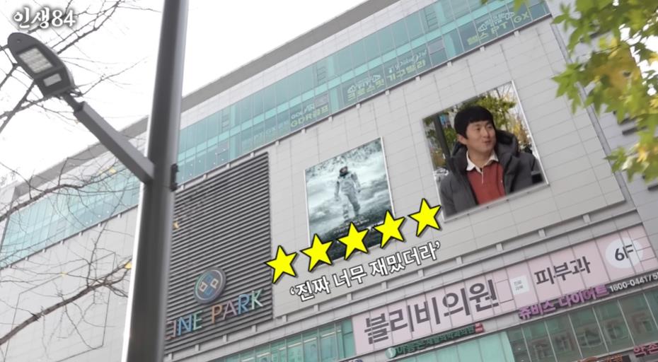 기안84가 인터스텔라 개봉당시 뒤늦게 영화를 봤던 이유ㅋㅋㅋ