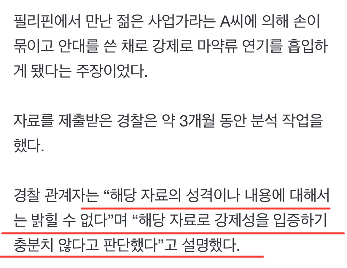 필리핀에서 강제로 마약 투약 당했다고 주장한 아나운서 근황 ㅎㄷㄷㄷ