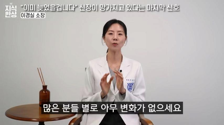 신장이 망가지고 있다는 마지막 신호