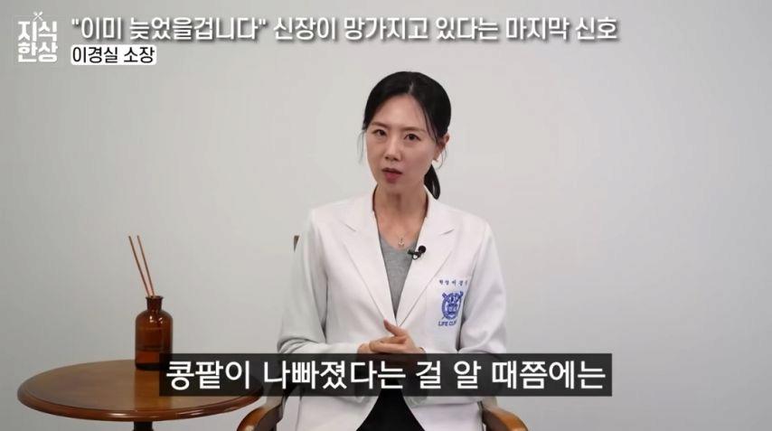신장이 망가지고 있다는 마지막 신호