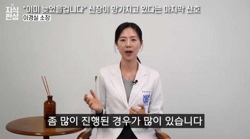 신장이 망가지고 있다는 마지막 신호