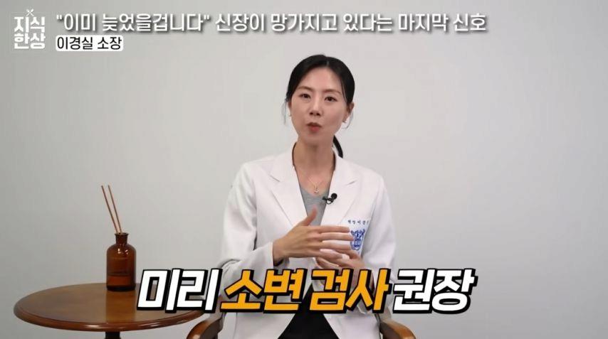 신장이 망가지고 있다는 마지막 신호