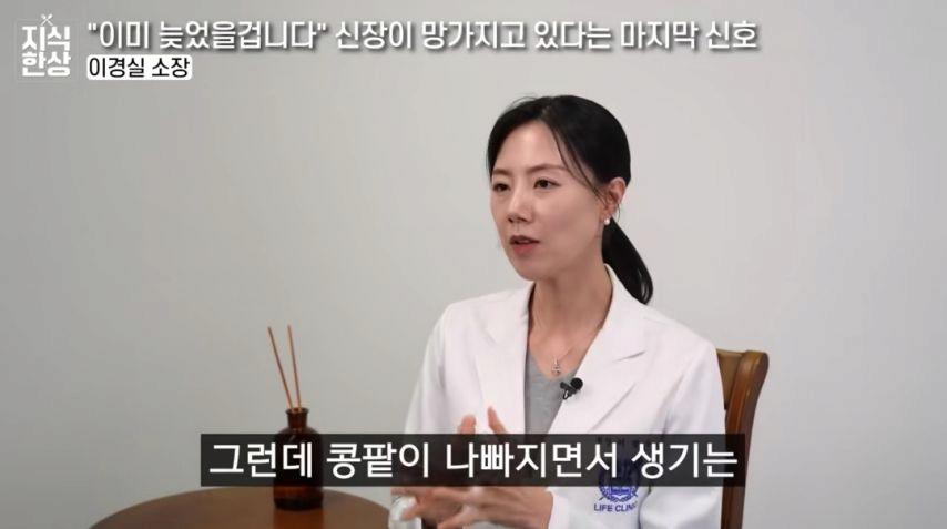 신장이 망가지고 있다는 마지막 신호