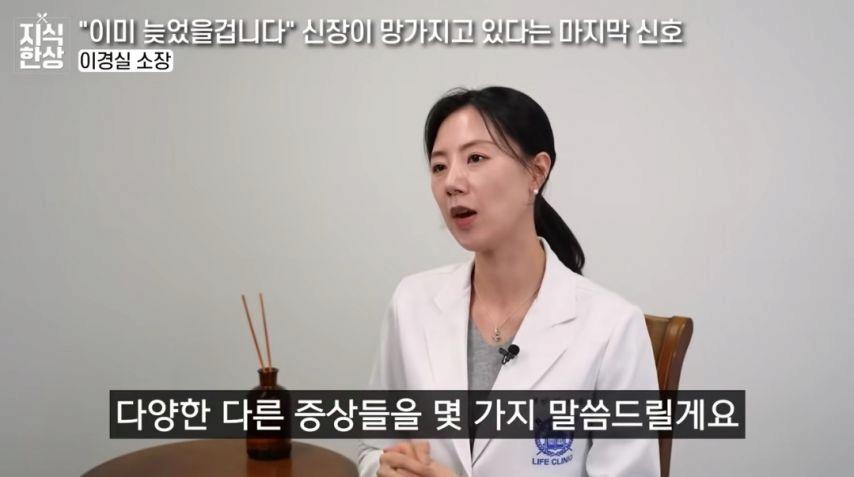 신장이 망가지고 있다는 마지막 신호