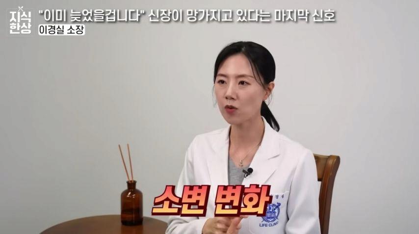신장이 망가지고 있다는 마지막 신호