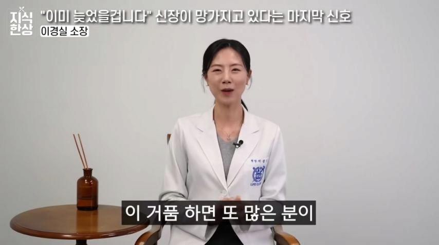 신장이 망가지고 있다는 마지막 신호