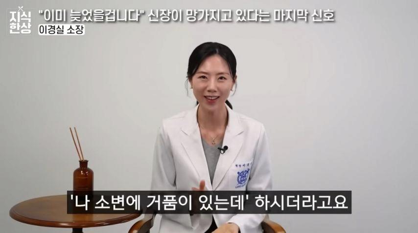 신장이 망가지고 있다는 마지막 신호