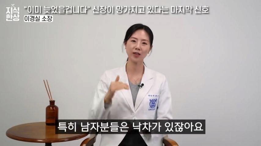 신장이 망가지고 있다는 마지막 신호