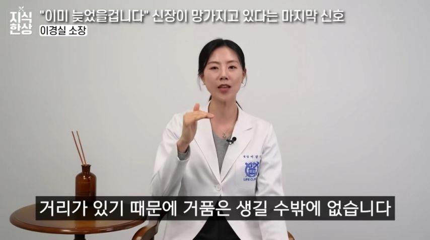 신장이 망가지고 있다는 마지막 신호